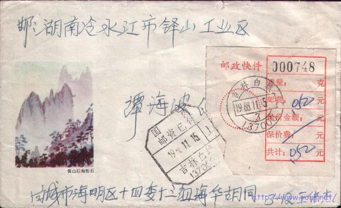 盖了日戳又盖邮资已付骑缝戳的一期快件封