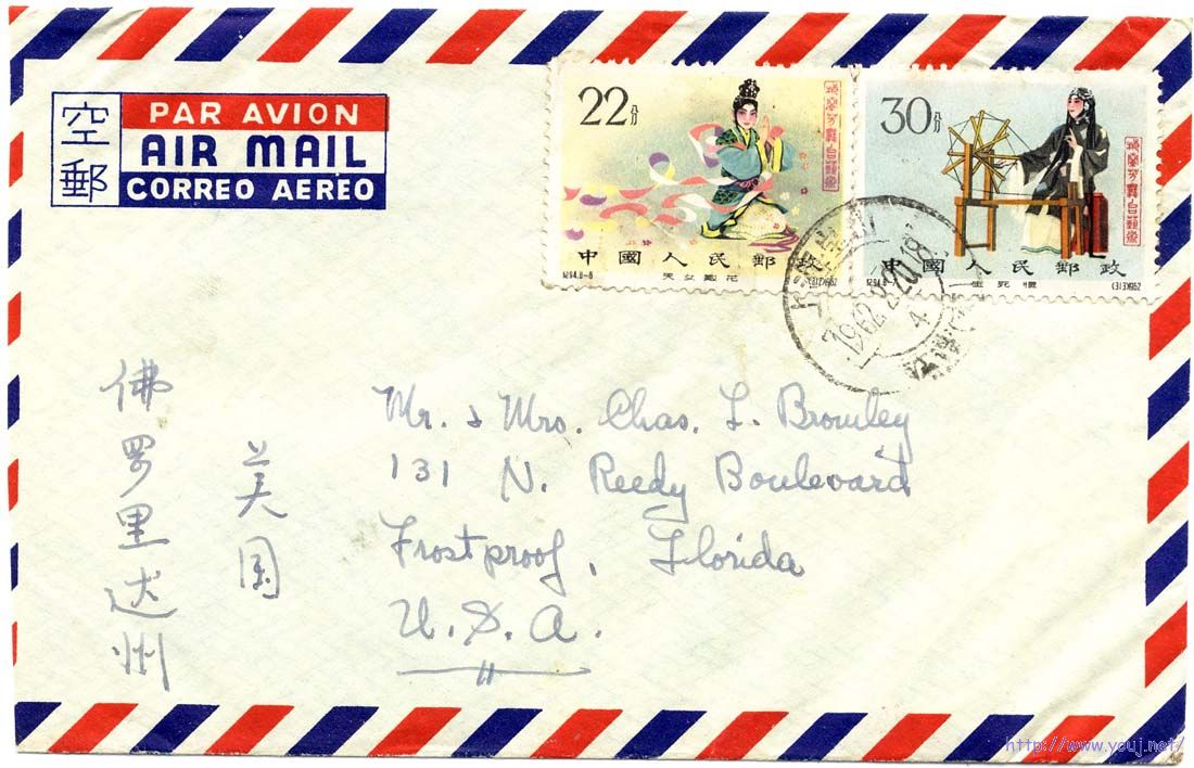 紀94 22分 30分實寄封.jpg