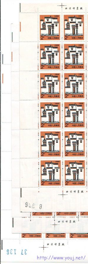 普27－2元票的子模特征从无到有版票左边局部P.jpg