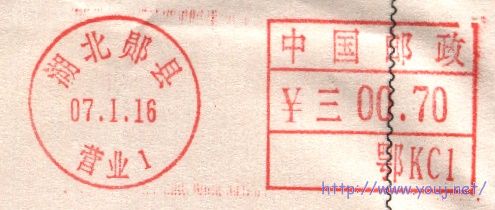 湖北邮资机.jpg