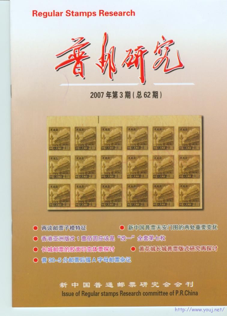 普邮008.jpg