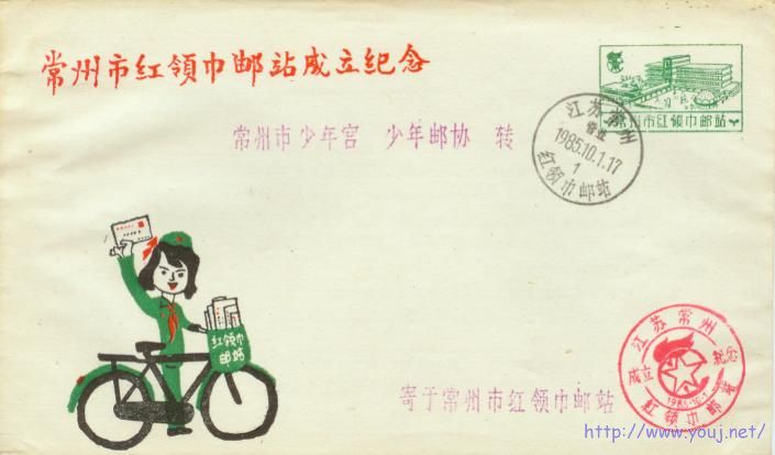 常州少年邮局免资封.jpg