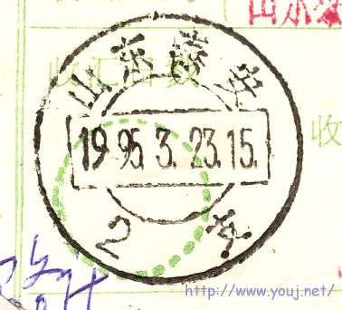 “支”無加括號( )戮.jpg