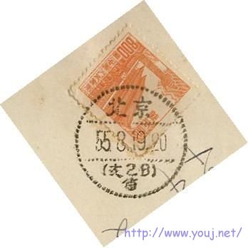 北京筒字邮戳.jpg