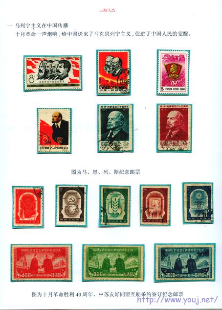 马列主义在中国传播