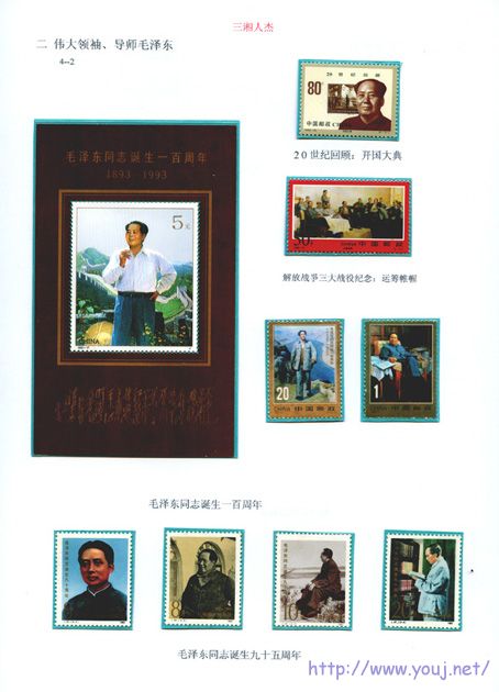 伟大领袖、导师毛泽东2