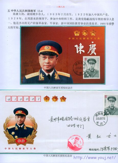 陈   庚大将