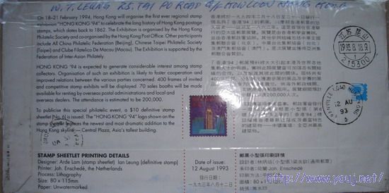香港封1-1.jpg