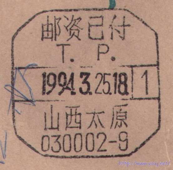 山西太原日期字钉变粗.jpg