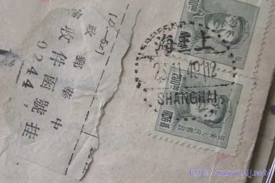 上海戳