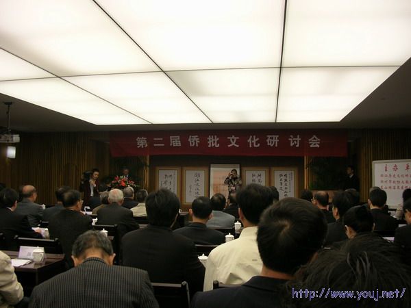 第二届侨批文化研讨会 113A.jpg