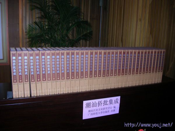 第二届侨批文化研讨会 132A.jpg