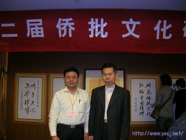 第二届侨批文化研讨会 243A.jpg