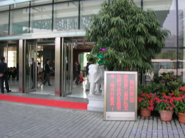 第二届侨批文化研讨会 002A.jpg