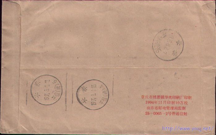 几枚机盖落地戳封背面.jpg