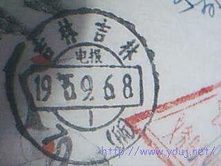 我的第３个全副武装的戳记