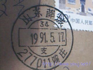 我的第４个全副武装的戳记，没有闲空