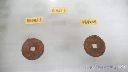 泉州铸造永隆通宝铁钱