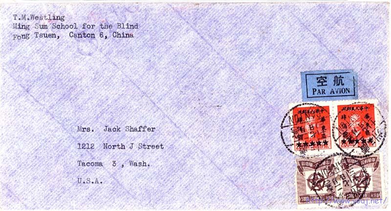 1950.2.7.國際航空封.jpg