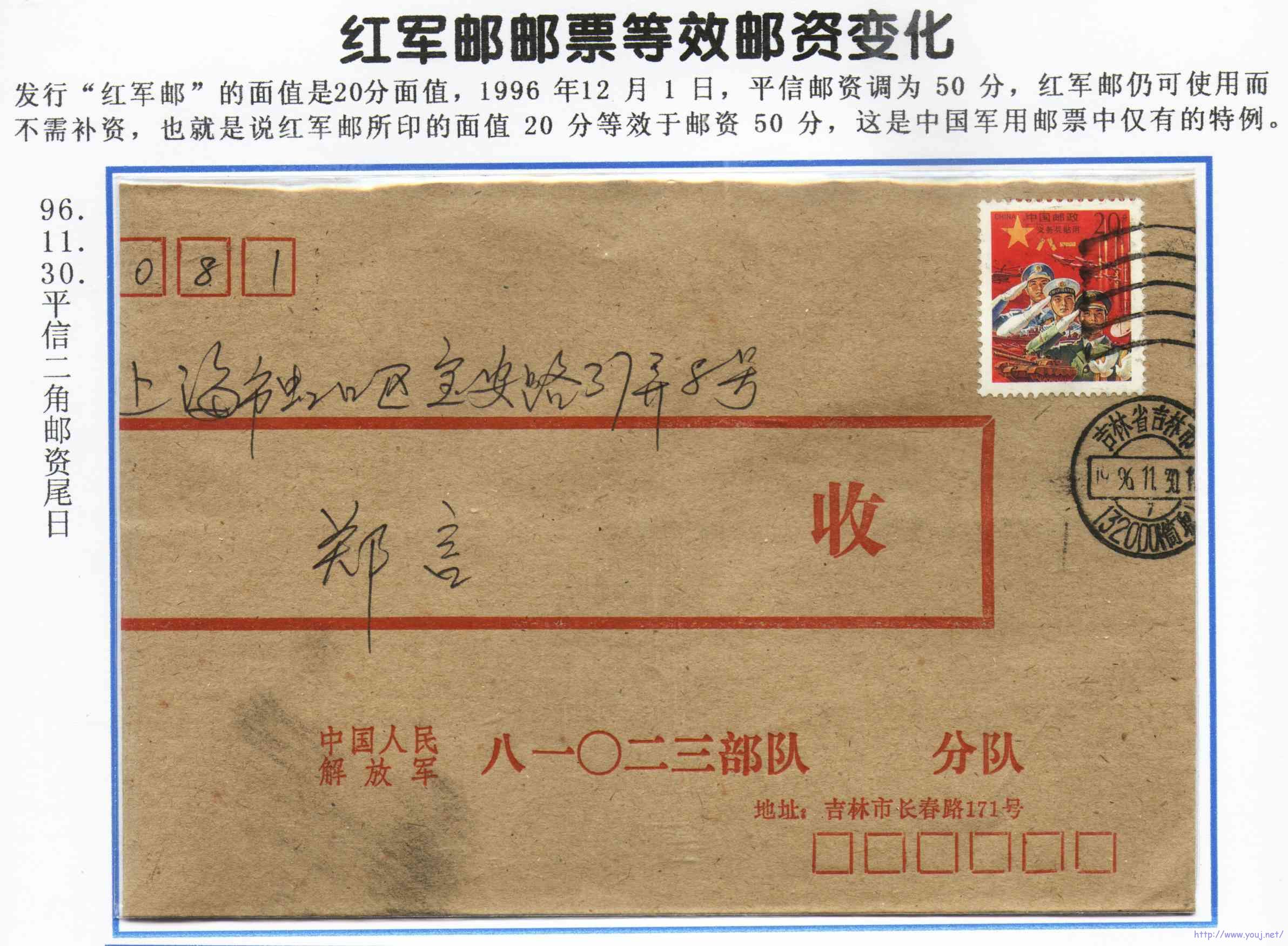 调资尾日筒取机戳