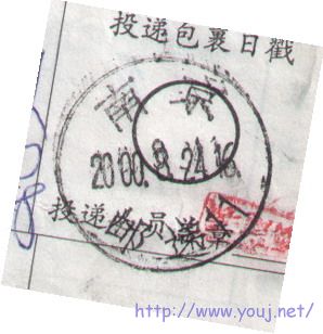 南京邮递11黑.jpg