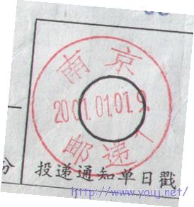 南京邮递1红.jpg
