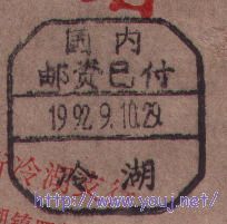 92年冷湖.jpg