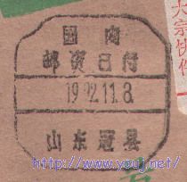 92年山东冠县.jpg