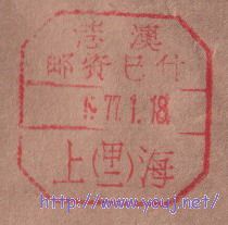 77年上海港澳.jpg