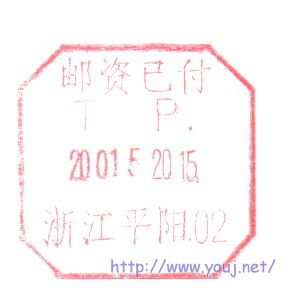 浙江平阳02.jpg