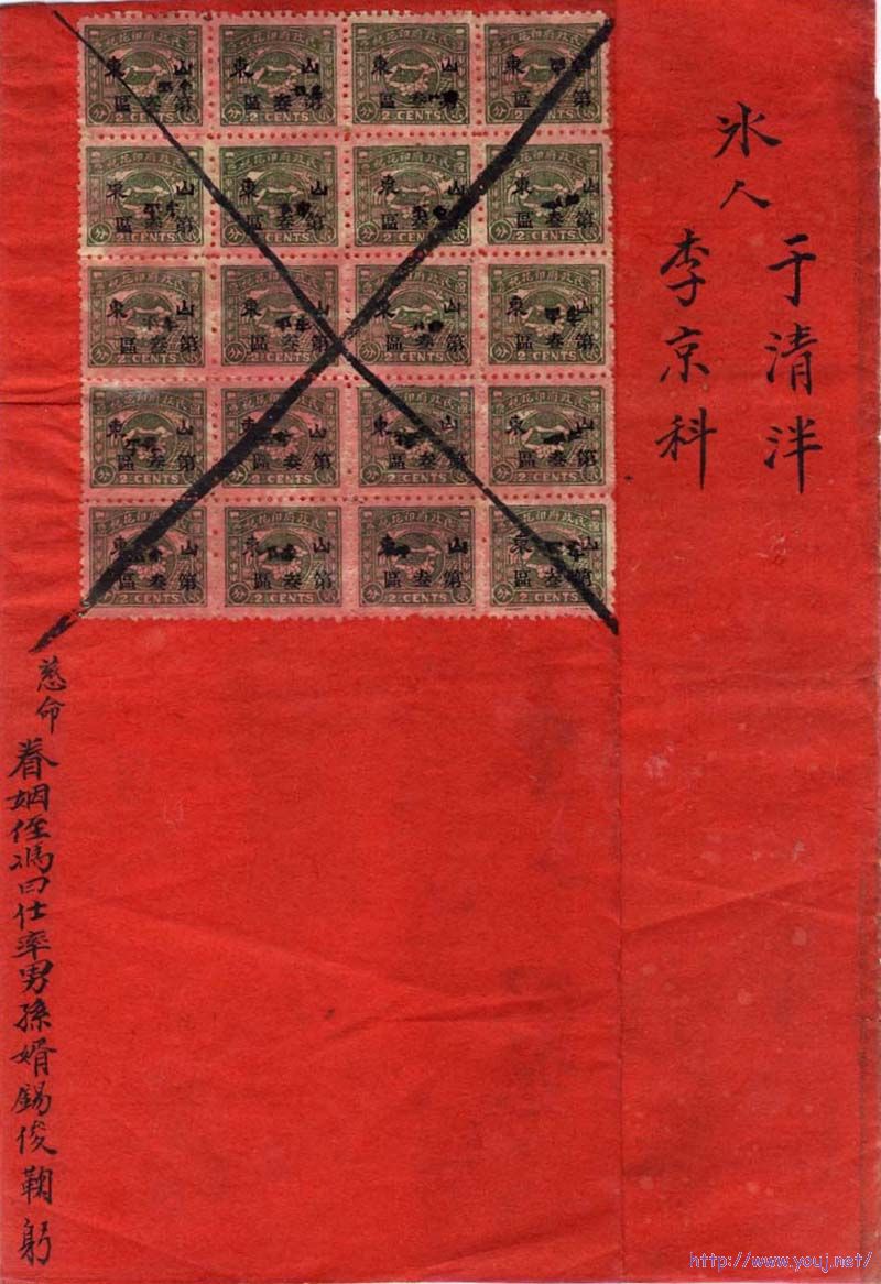 山東婚書a.jpg