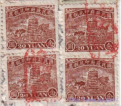 百城版20元厚薄纸混贴2.jpg