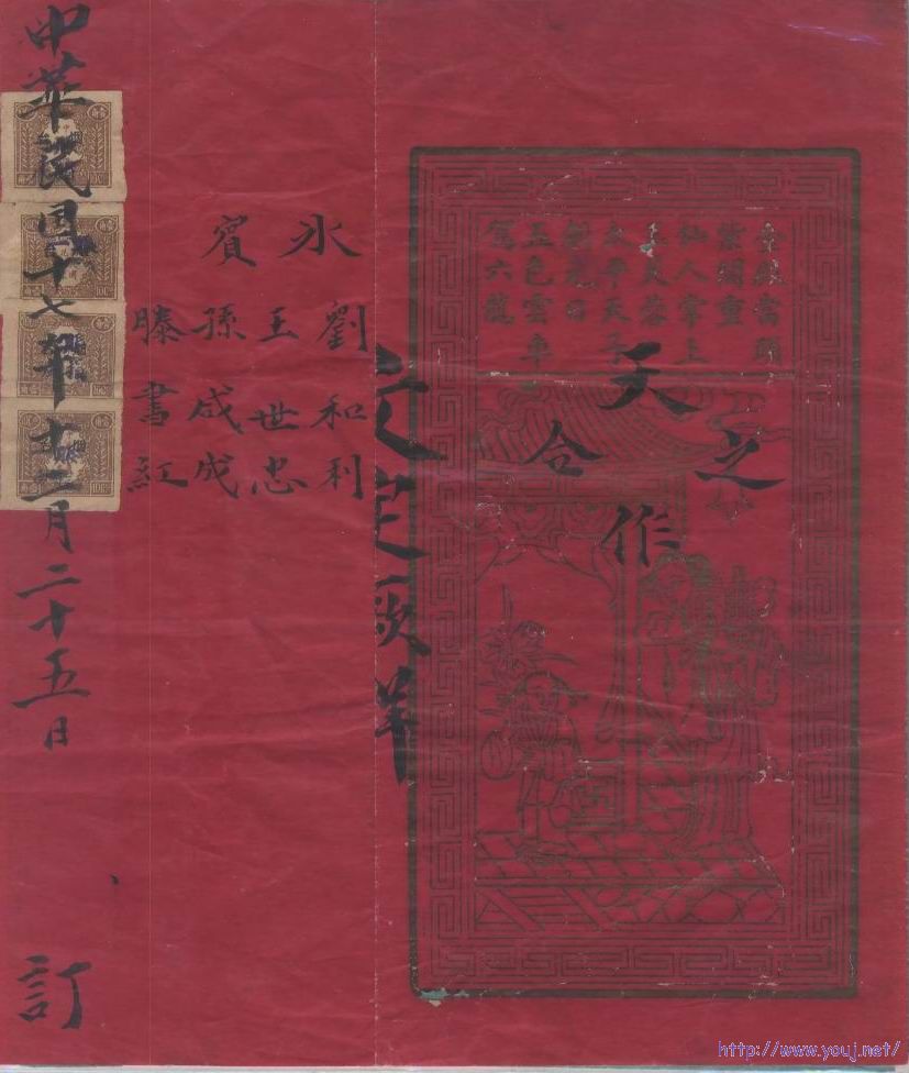 山东结婚证书1-1.jpg