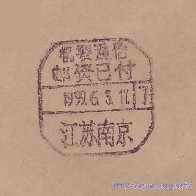 南京7（三格不等）