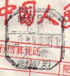 2008-1-22 14-41-17_0200.jpg