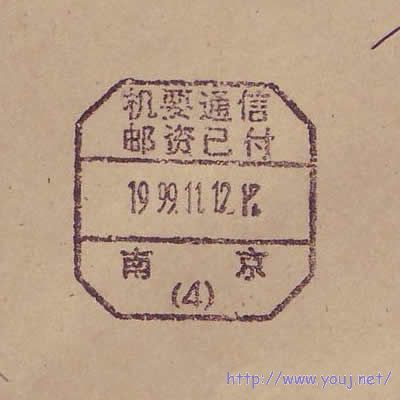 南京4（三格等分）