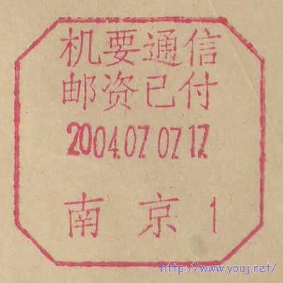 机要通信南京1.JPG