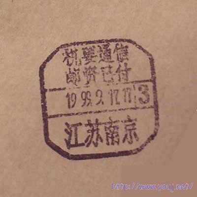 南京3（三格不等）