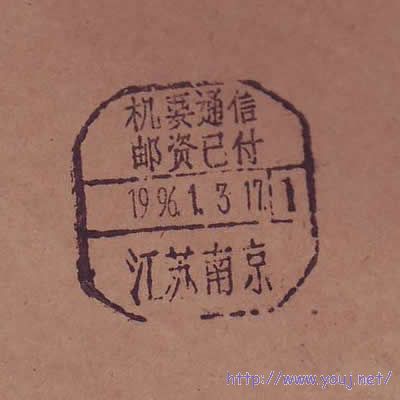 南京1（三格不等）