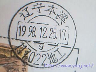 辽宁本溪 是地工 还是工地?