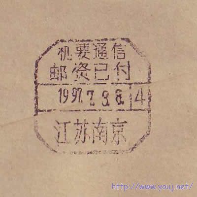 南京4（三格不等）