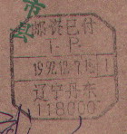 2008-1-23 10-10-38_0205.jpg