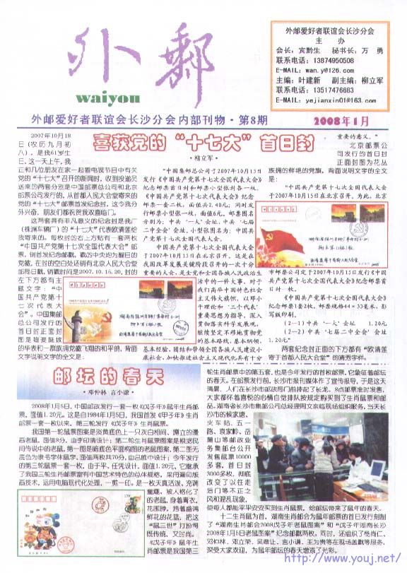 刊8-1.jpg