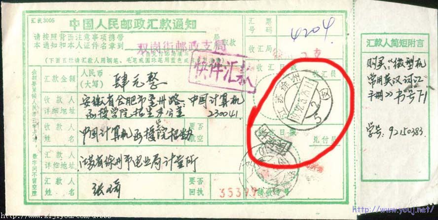 江苏徐州特有弧型子母戳，子戳与日戳同时定制。