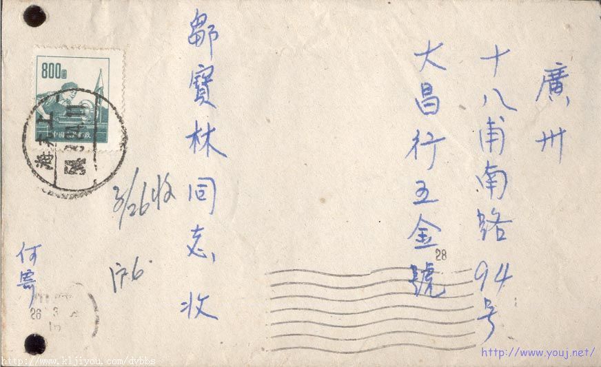 广州２８号机盖子母戳