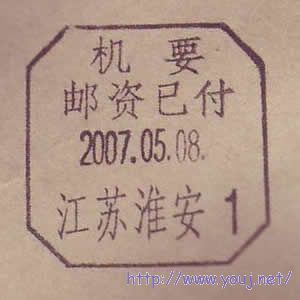 2007淮安1.JPG