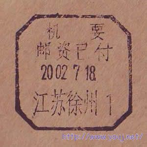 2002徐州1.JPG