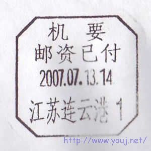 2007连云港1.JPG