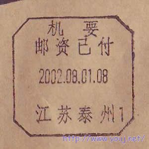 2002泰州1.JPG