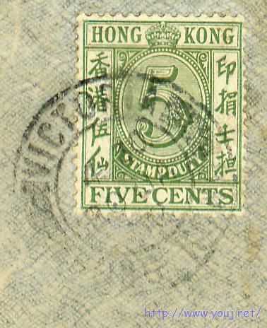 香港1938年税票暂代邮票使用实寄封001.jpg